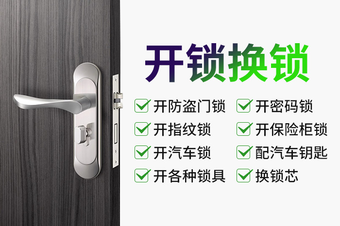 上门开锁多少钱一次